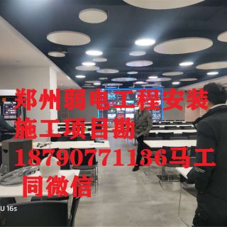 郑州背景音乐音响安装会议室视频